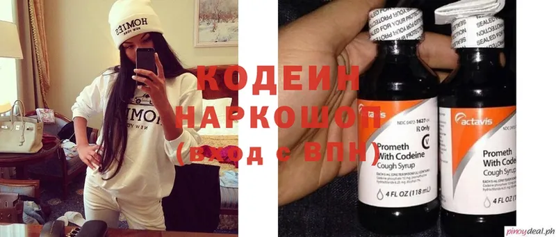 Кодеин Purple Drank  Нововоронеж 